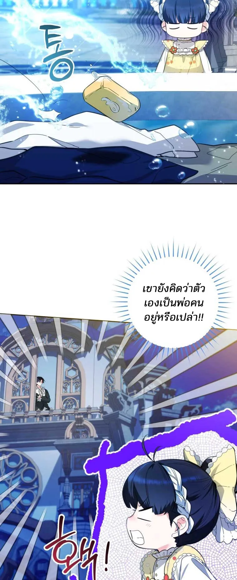 Black Killer Whale Baby ตอนที่ 9 หน้า 45