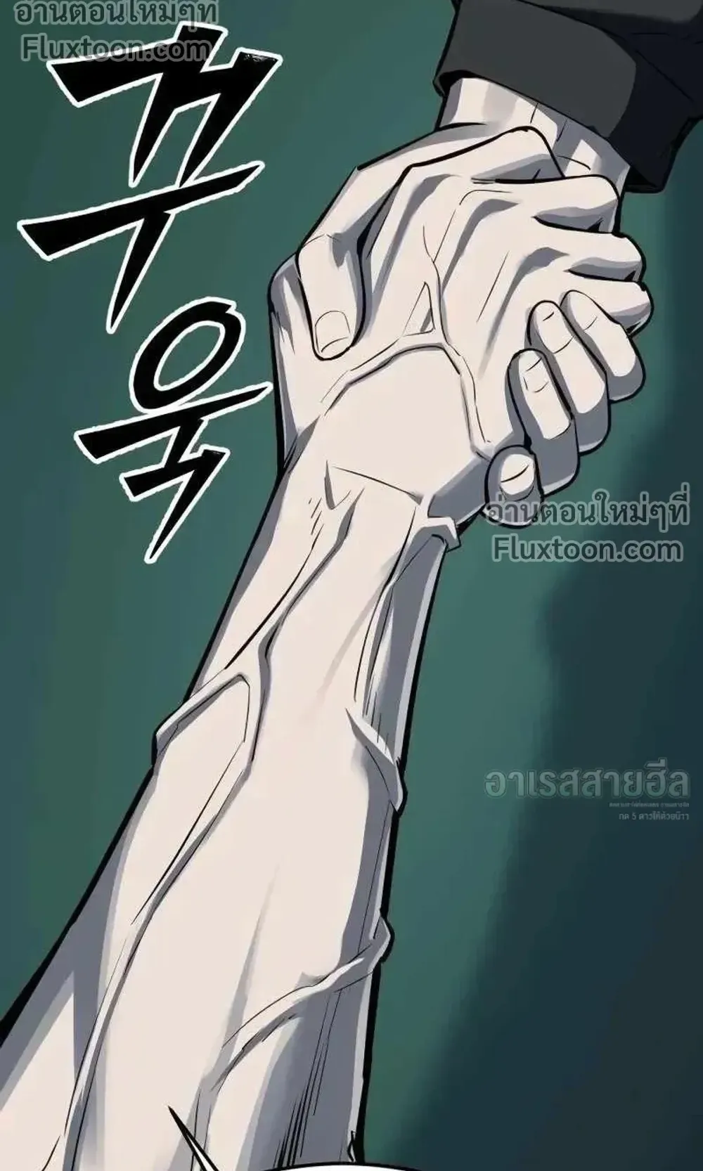 Resurrection Boy ตอนที่ 23 หน้า 45