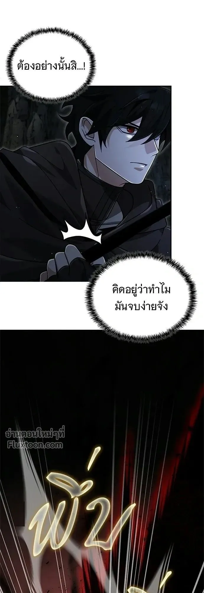 A Cadet Becomes a Prophet ตอนที่ 32 หน้า 25