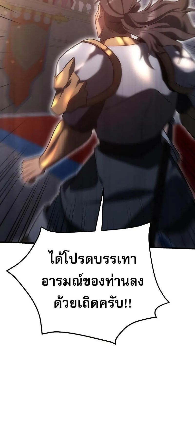 Regressor of the Fallen Family ตอนที่ 4 หน้า 55