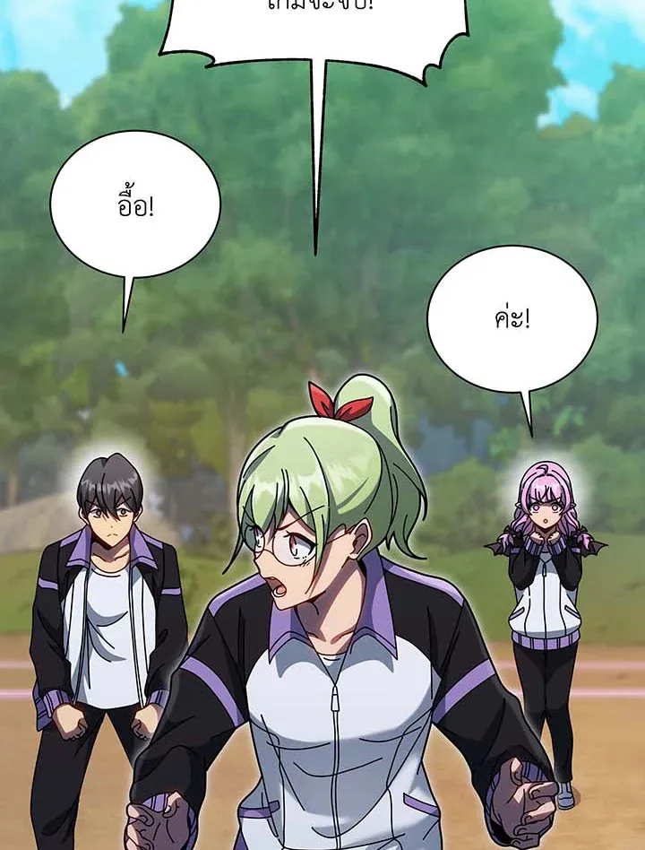 Necromancer Academy’s Genius Summoner Chapter 133 หน้า 32