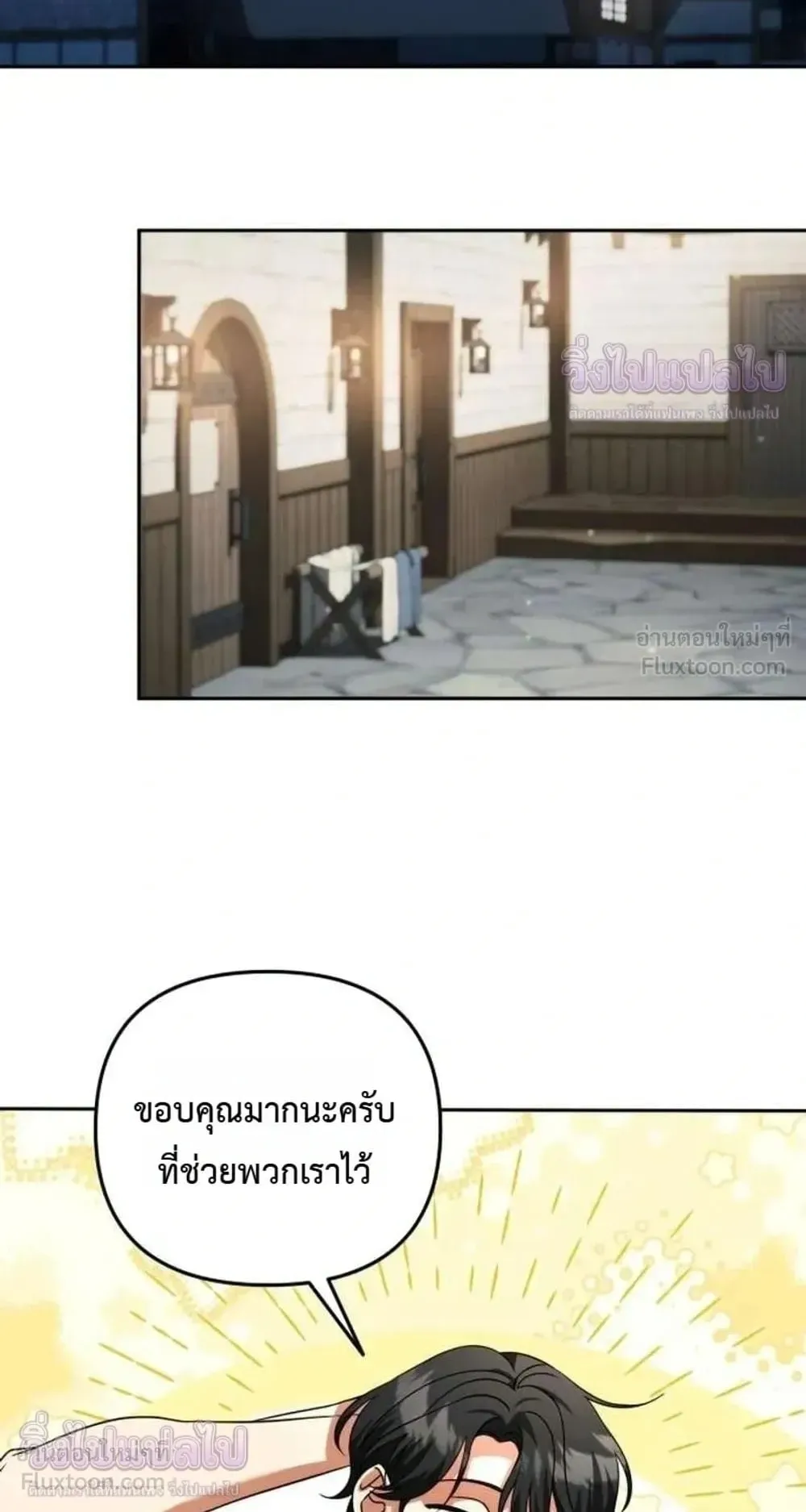 Sovereign of the Infinite Clones ตอนที่ 91 หน้า 40