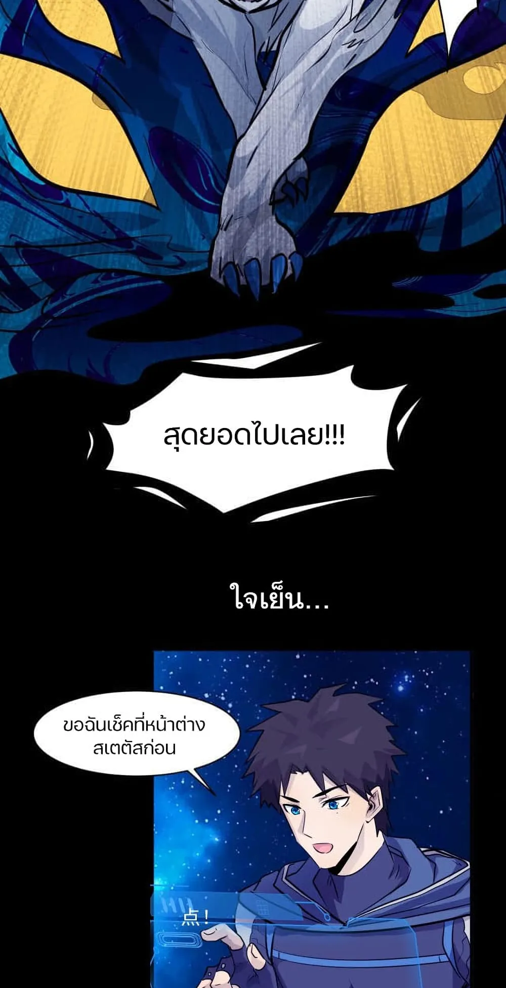Sss Rank Lone Summoner ตอนที่ 2 หน้า 9