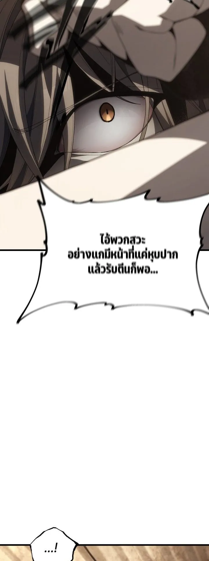 Sandmancer of the Scorched Desert จอมเวททรายแห่งทะเลทรายอันมอดไหม้ ตอนที่ 4 หน้า 46