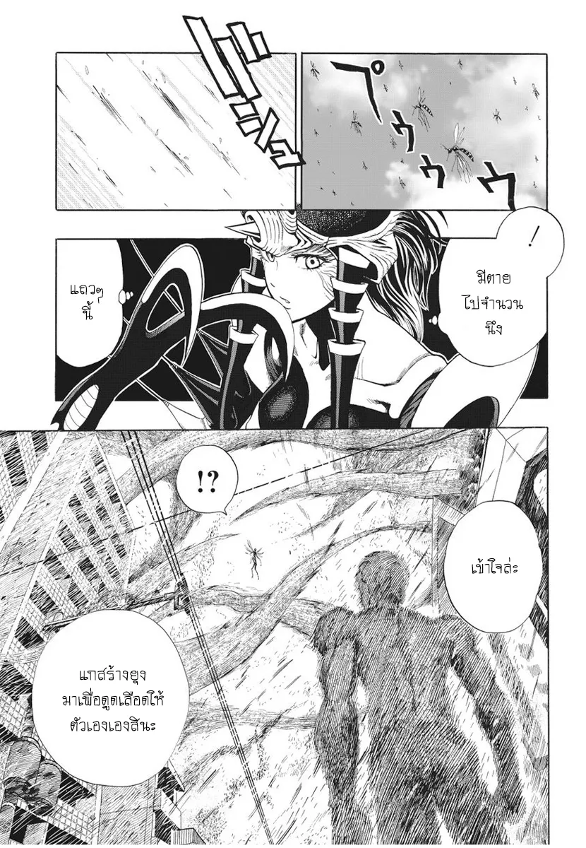 One Punch Man ตอนที่ 5 หน้า 14