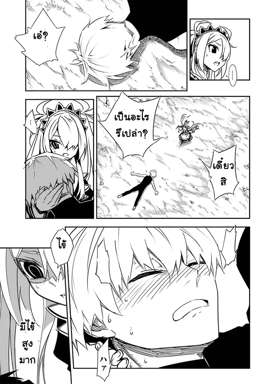 Ragna Crimson ตอนที่ 3 หน้า 17