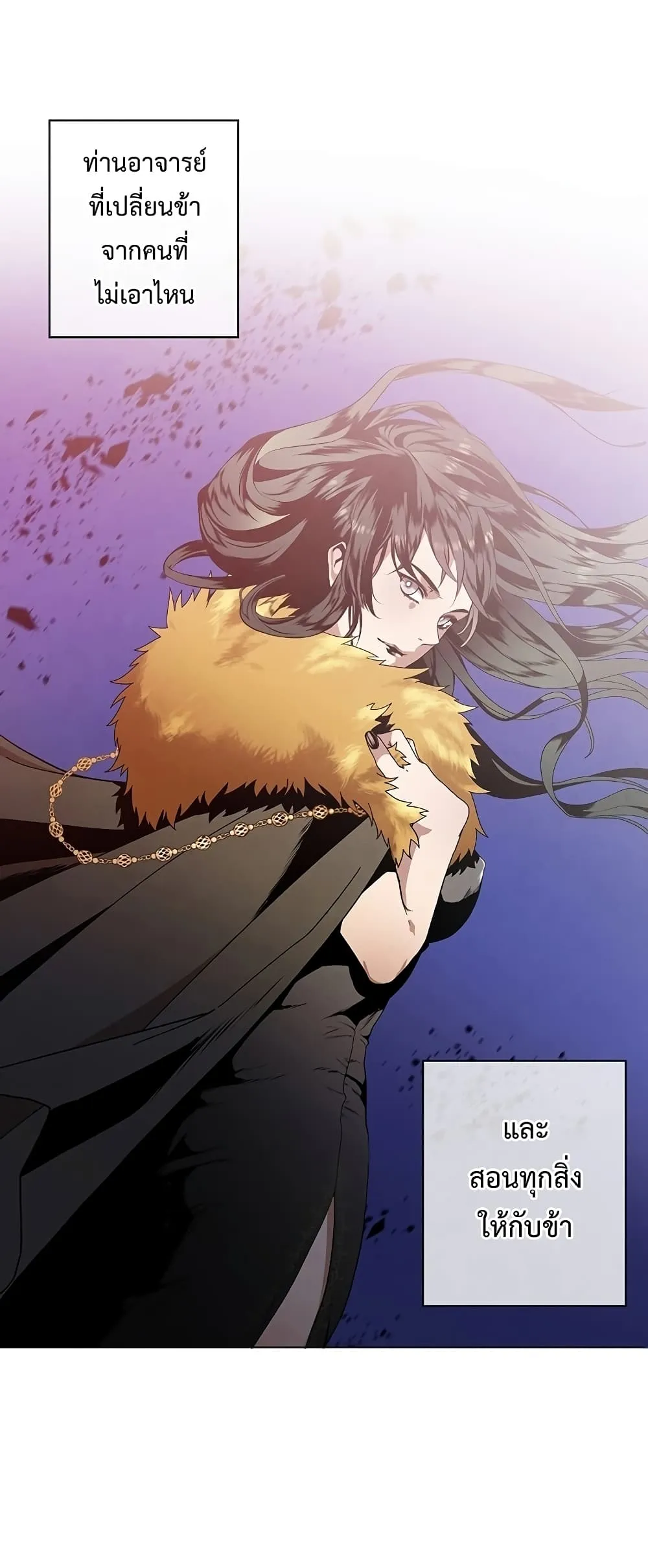 Legendary Youngest Son of the Marquis House ตอนที่ 1 หน้า 9