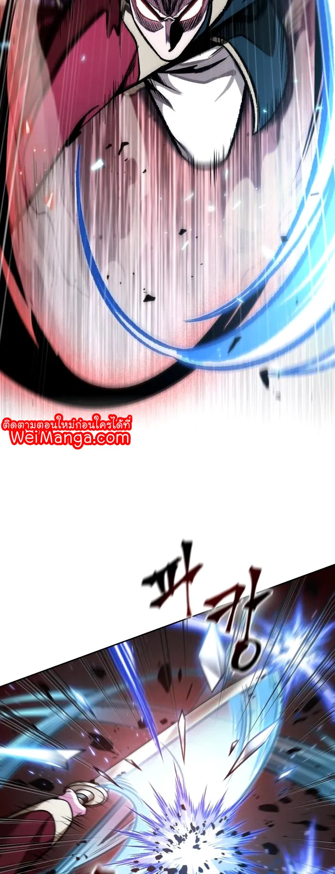 Nano Machine Chapter 127 หน้า 58