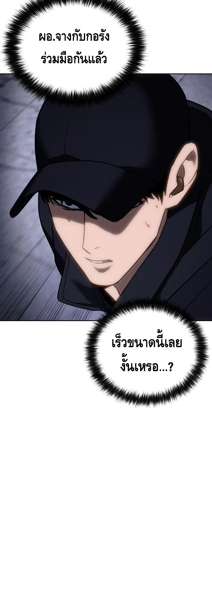 Baek XX ตอนที่ 13 หน้า 104