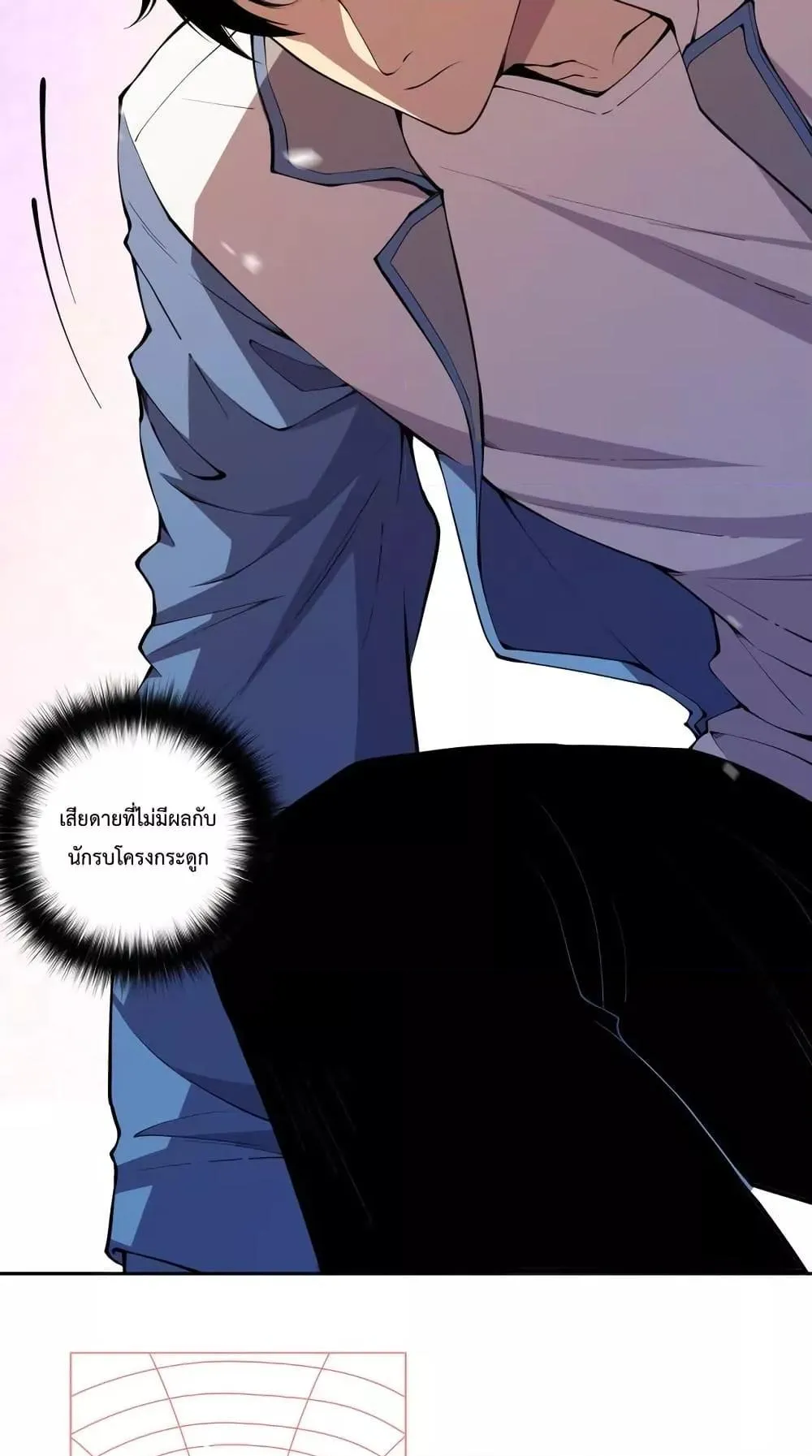Disastrous Necromancer ตอนที่ 7 หน้า 50