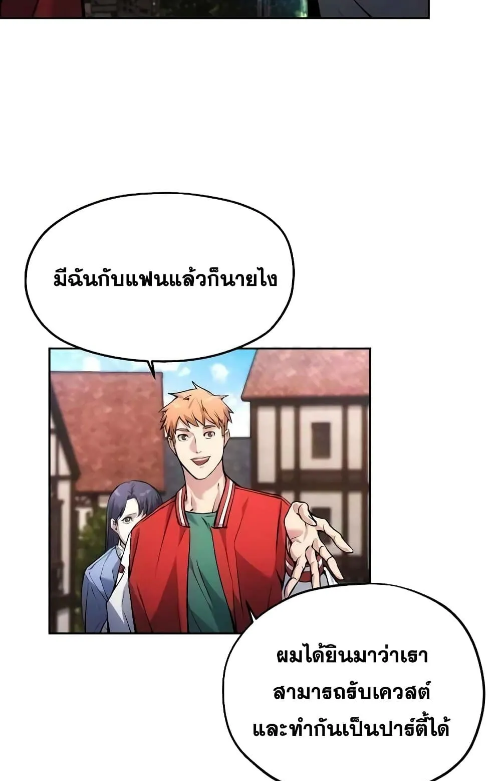 How To Live As a Villain ตอนที่ 2 หน้า 94