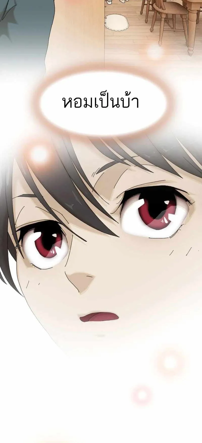 The Genius Who Sees Through the World ตอนที่ 2 หน้า 57
