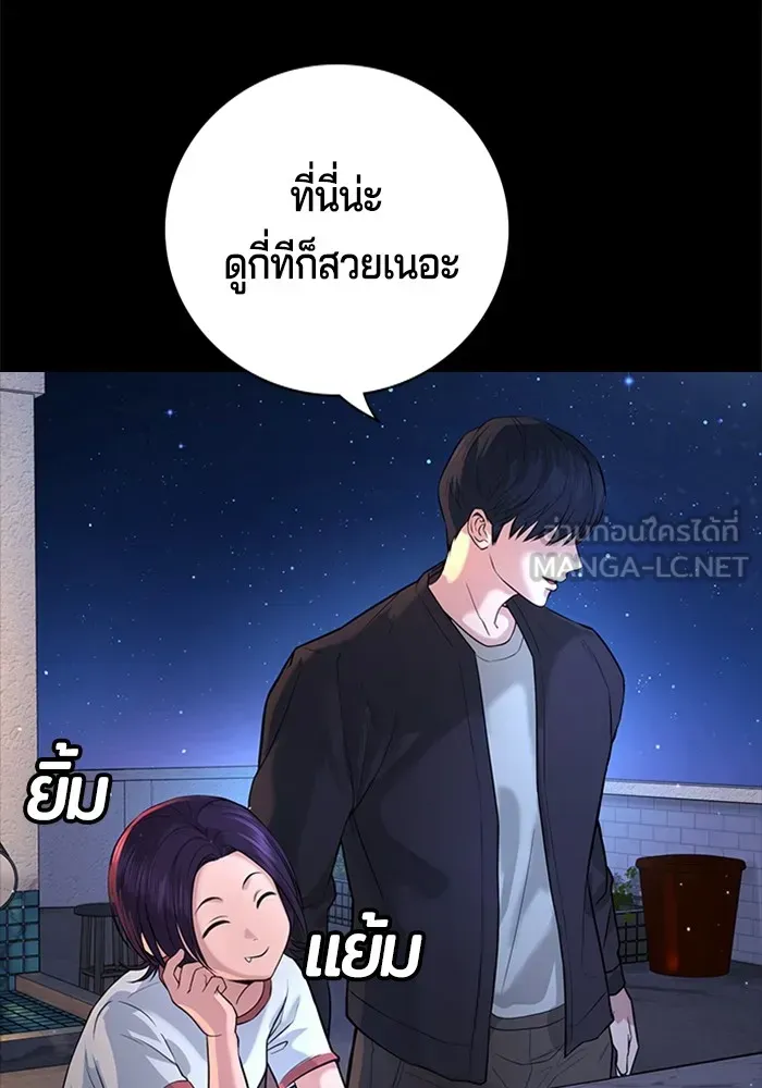Gu Sera ตอนที่ 1 หน้า 144