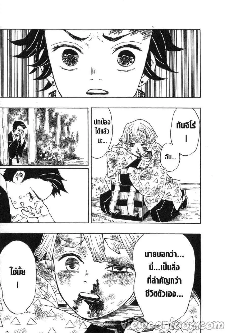 Kimetsu no yaiba ตอนที่ 25 หน้า 19