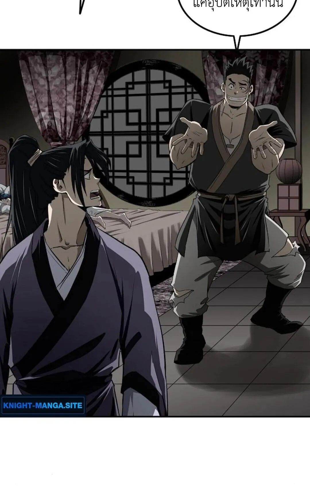 The Supreme Demonic Sword ตอนที่ 19 หน้า 25