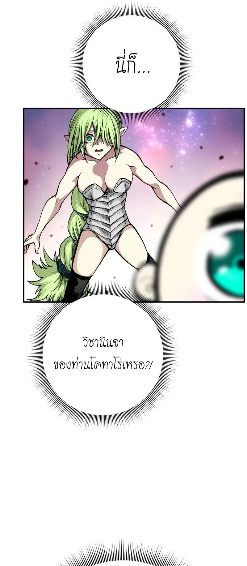 Ninja Reincarnation Fuuma Kotarou’s Quest to Reclaim His Humanity ตอนที่ 13 หน้า 49