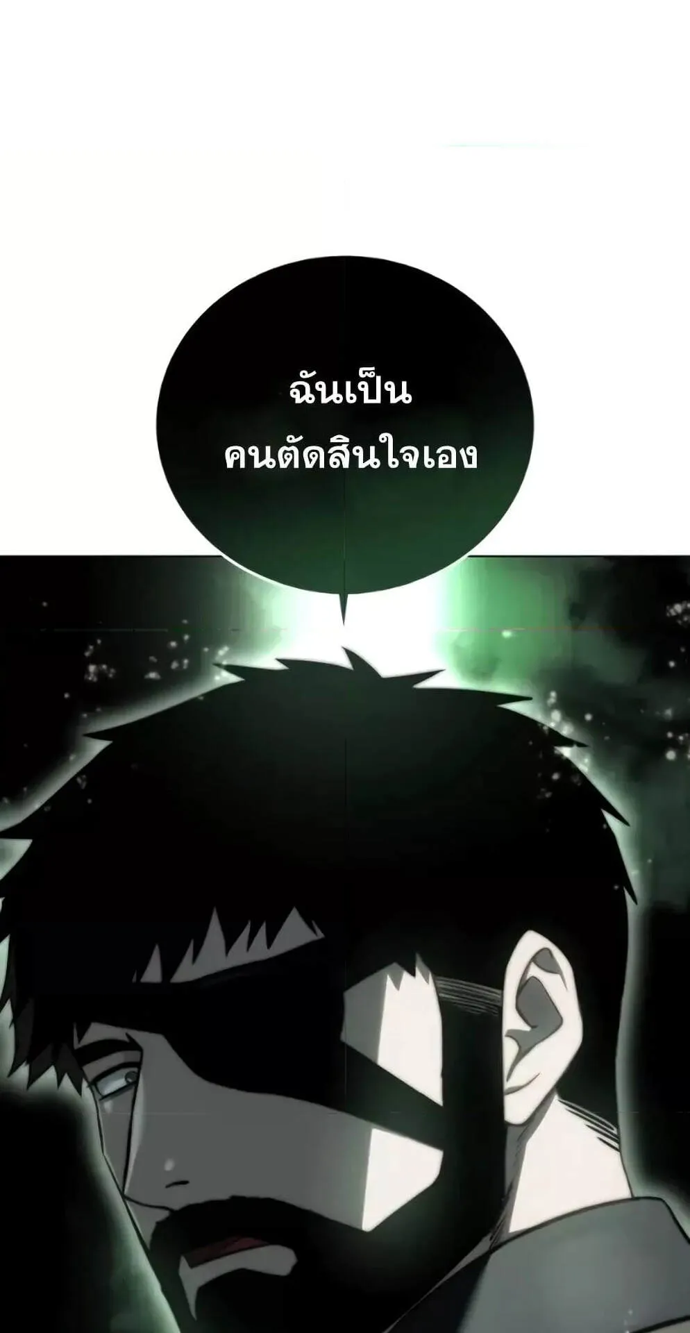 Star-Embracing Swordmaster ตอนที่ 44 หน้า 71