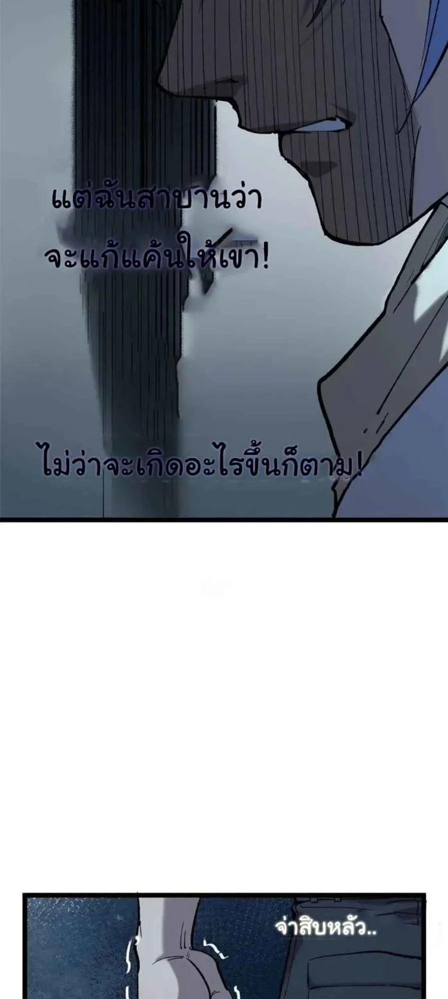 Gatekeeper of the Boundless Worlds ตอนที่ 15 หน้า 25