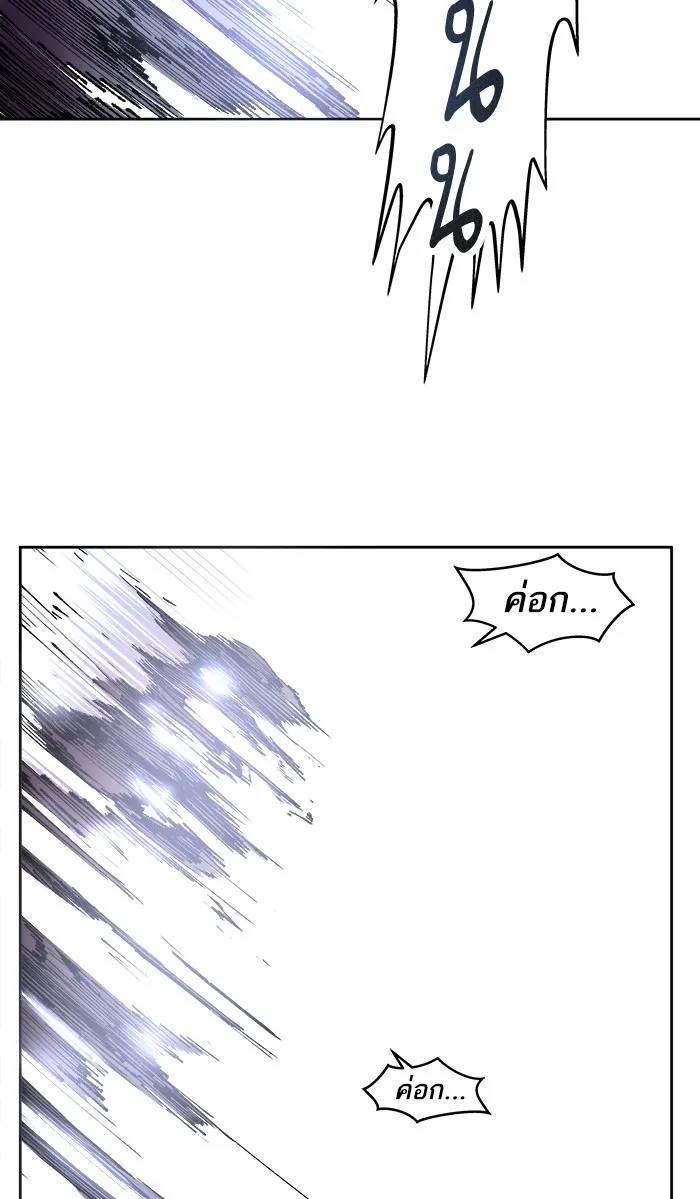 Limit Breaker ตอนที่ 3 หน้า 107