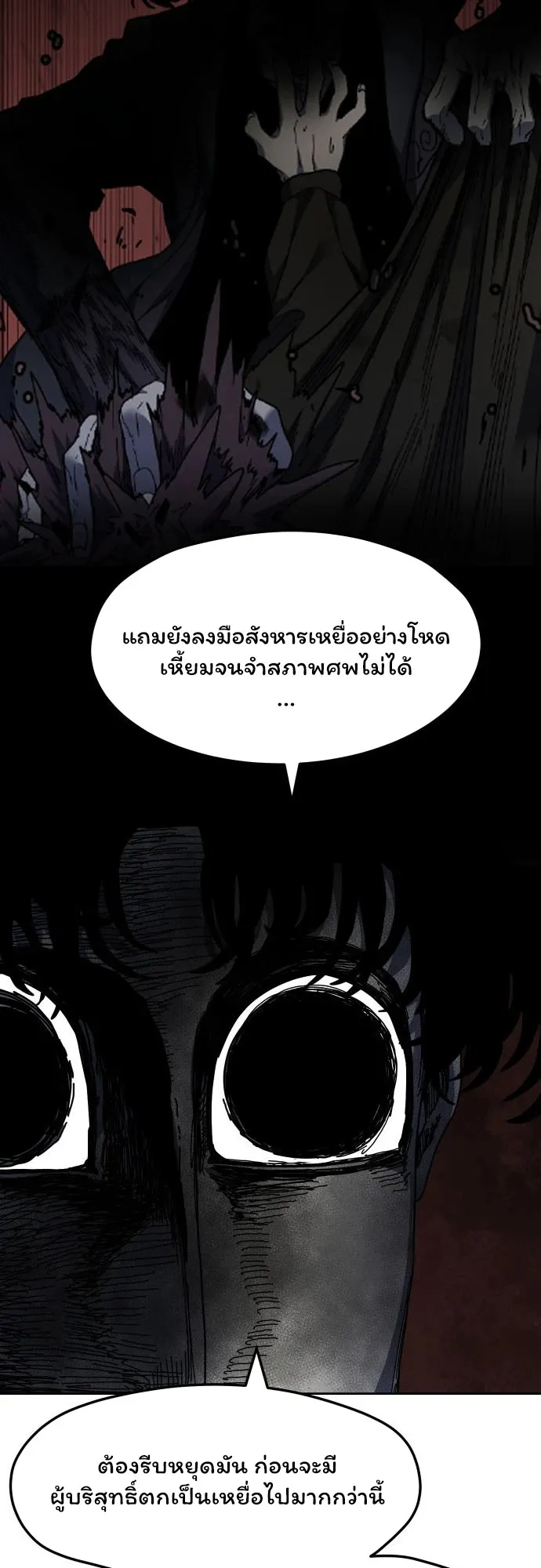 Archmage Curriculum ตอนที่ 1 หน้า 62
