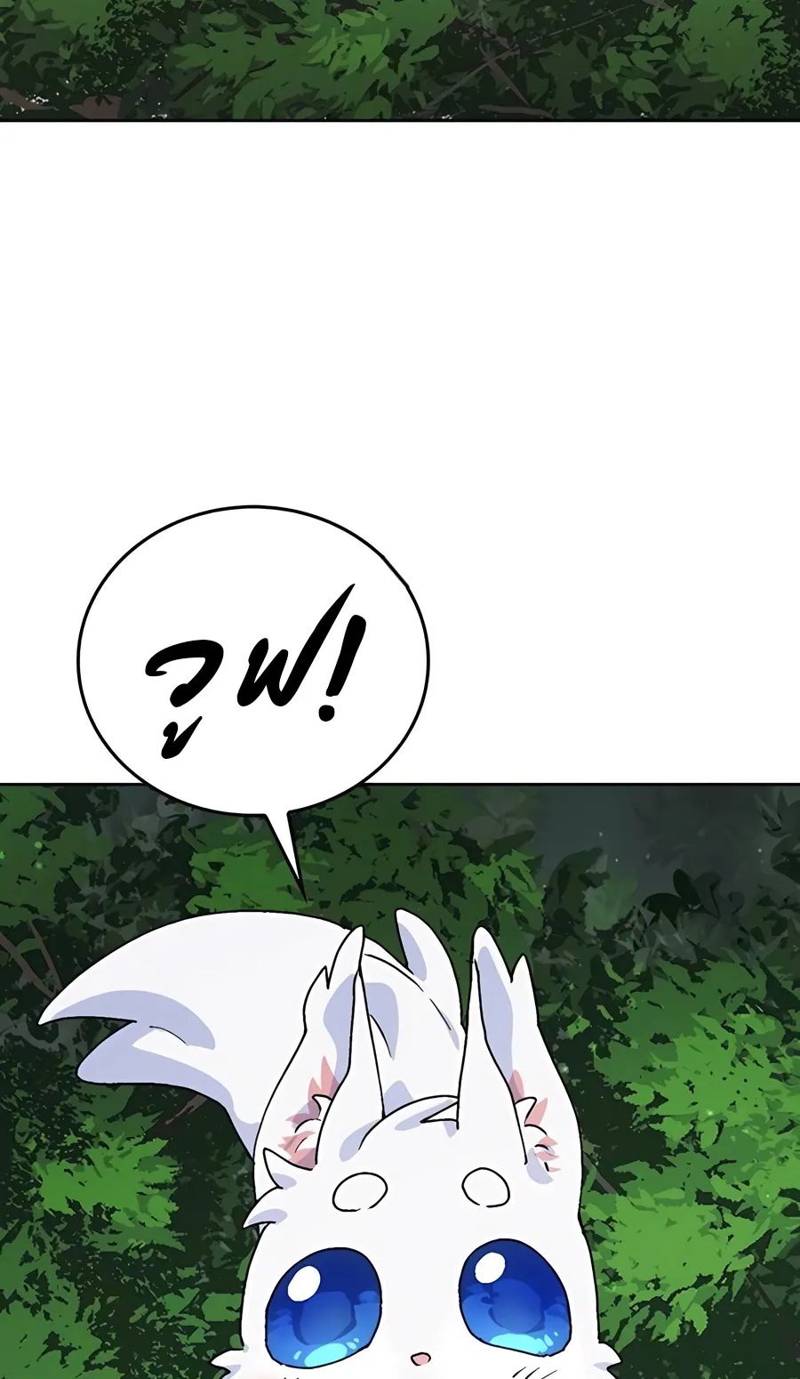 Healing Life Through Camping In Another World ตอนที่ 7 หน้า 40
