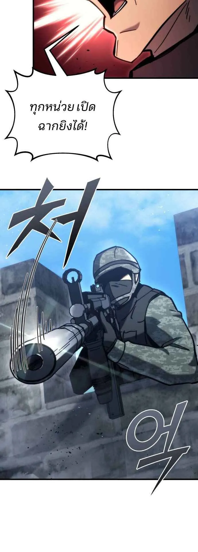 Hiding the logistics center in Apocalypse ตอนที่ 30 หน้า 58