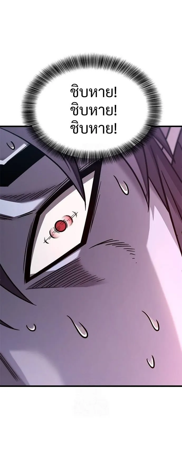 What a Bountiful Harvest, Demon Lord! ตอนที่ 23 หน้า 56