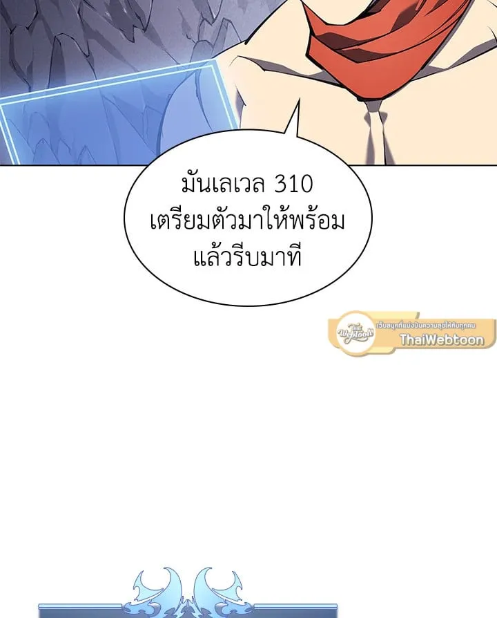 Overgeared ตอนที่ 46 หน้า 94