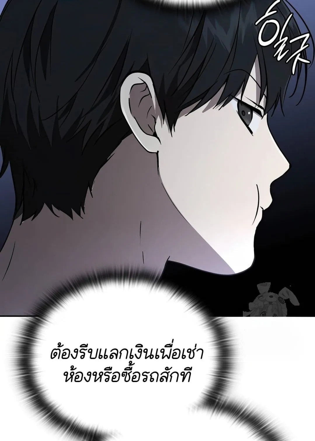 Shinsu Kindergarten ตอนที่ 19 หน้า 91