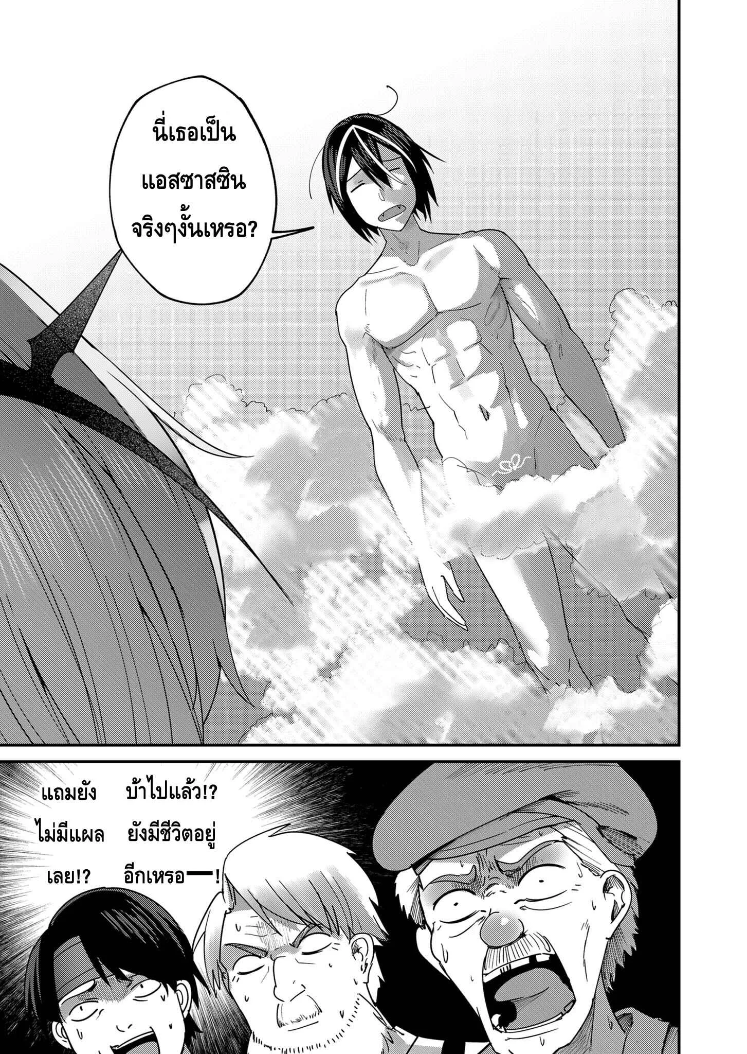 Kichiku Eiyuu Savage Hero ตอนที่ 5 หน้า 15
