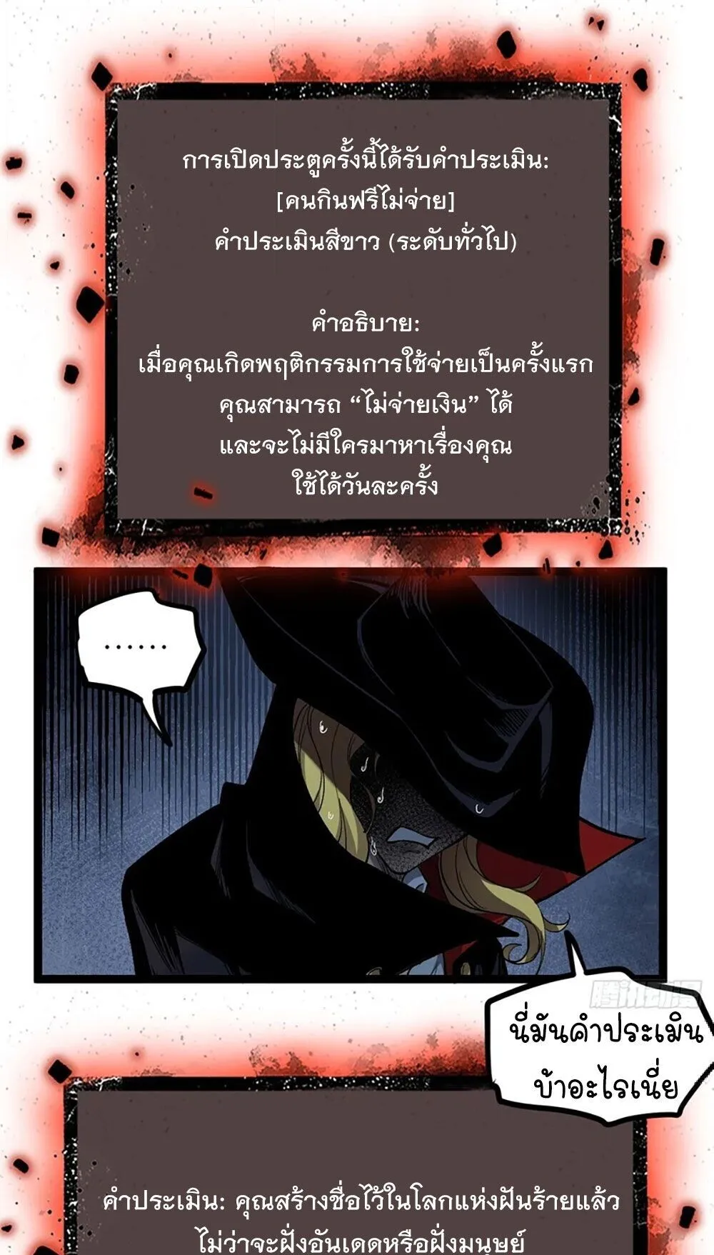 Gatekeeper of the Boundless Worlds ตอนที่ 147 หน้า 7
