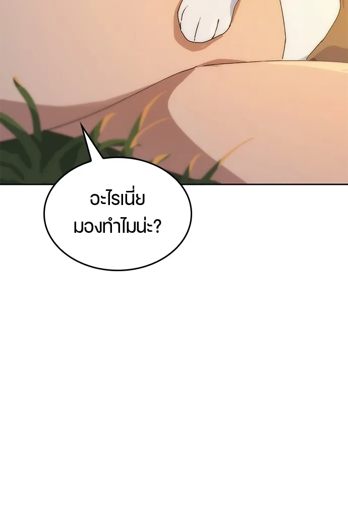 Healing Life Through Camping In Another World ตอนที่ 1 หน้า 225