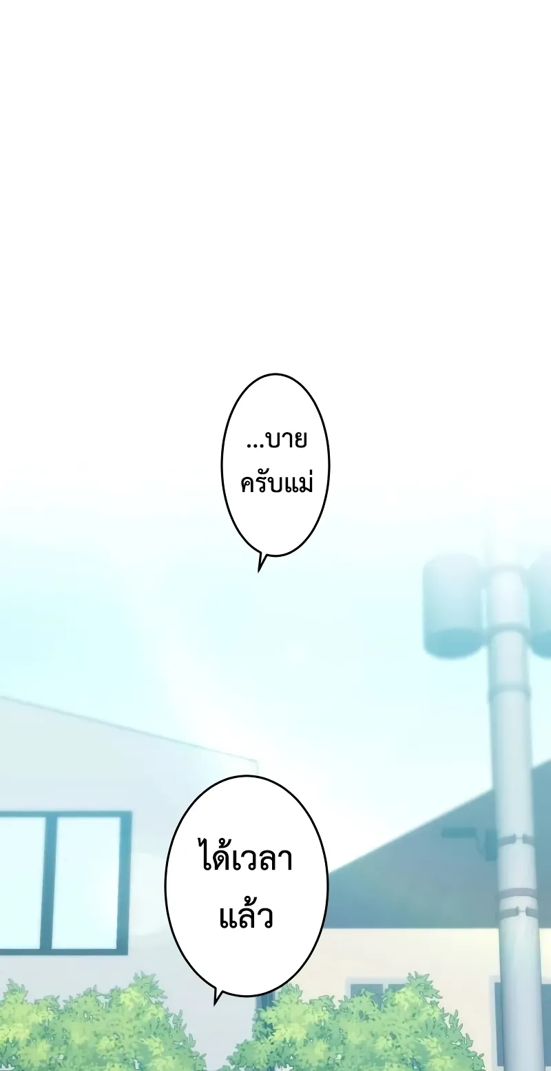 I am the strongest awakeners, recognized by all of the world‘s cheat masters ตอนที่ 8 หน้า 64