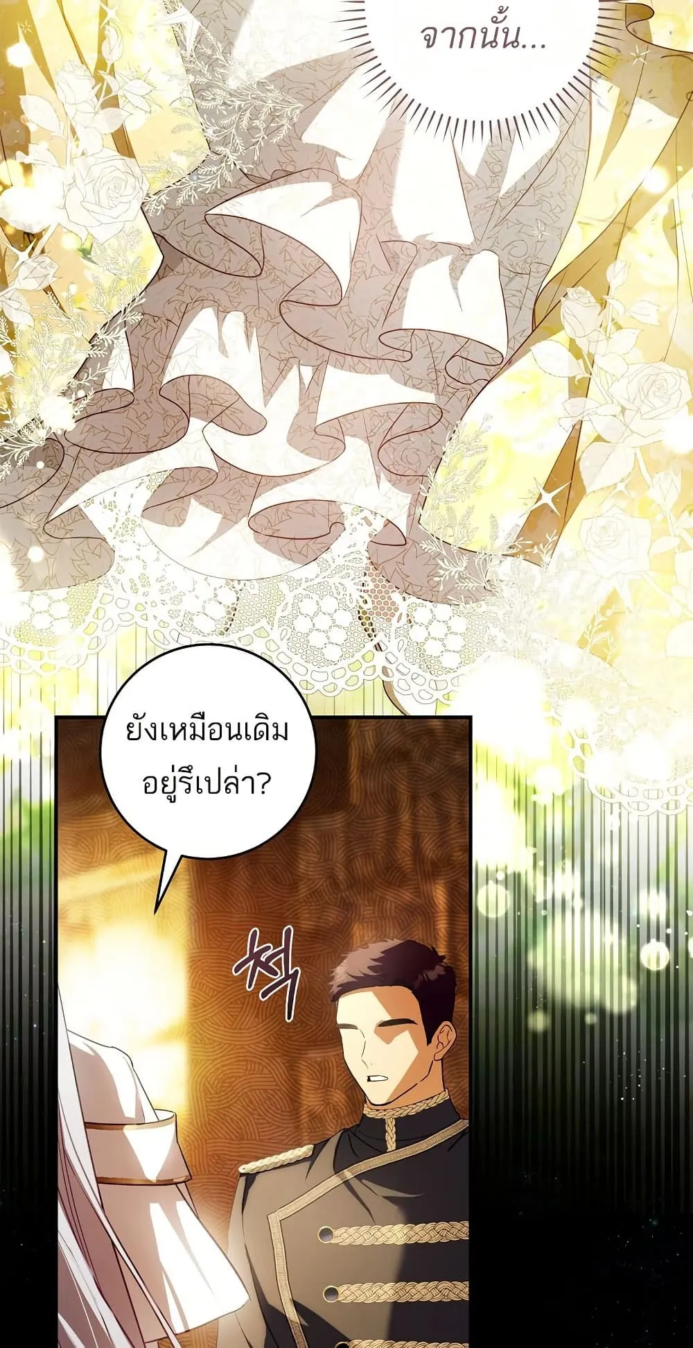 The Flower With a Sword ตอนที่ 3 หน้า 9