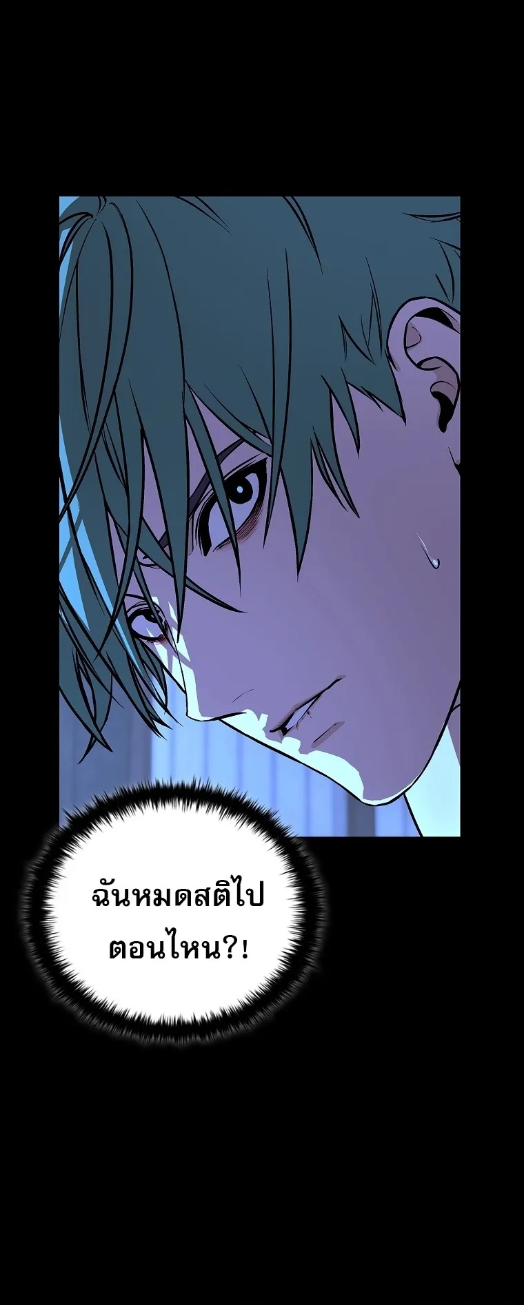 Chronicles of the Moonlit Night ตอนที่ 13 หน้า 4