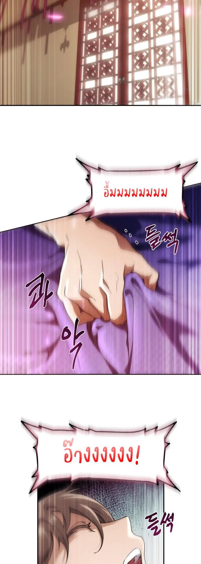 The Heavenly Demon Wants a Quiet Life ตอนที่ 1 หน้า 141