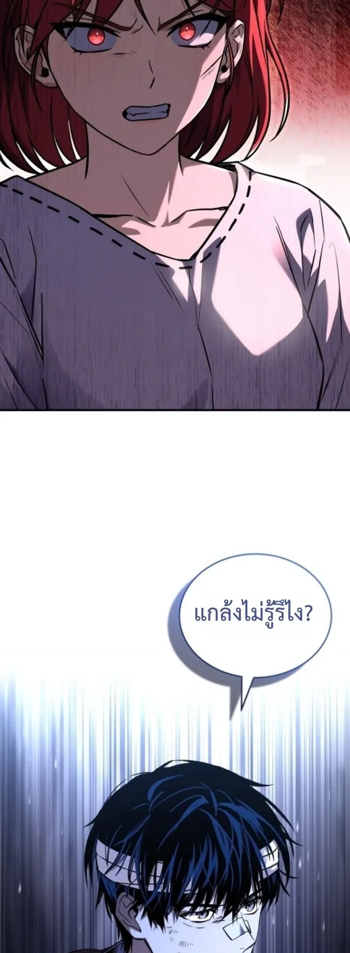 The Swordmaster Who Travels Through Time ตอนที่ 3 หน้า 59