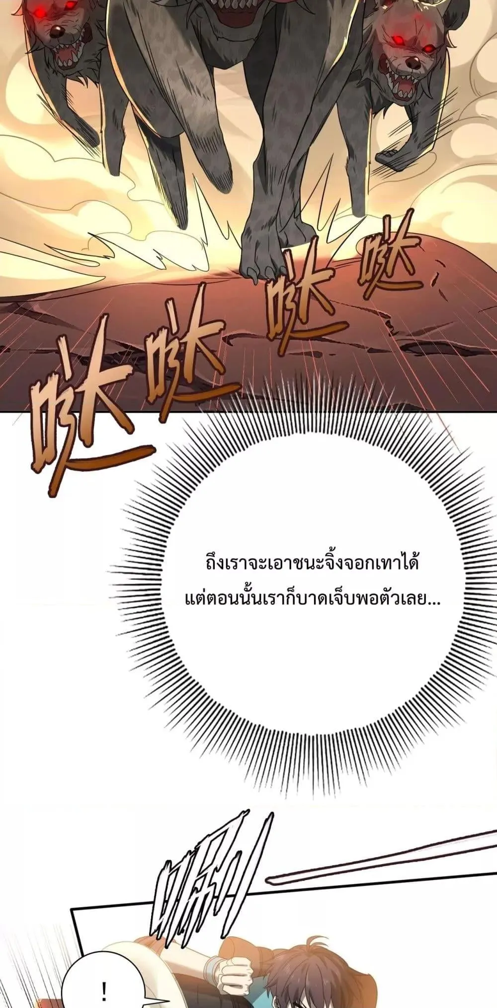 I am Drako Majstor ตอนที่ 4 หน้า 19