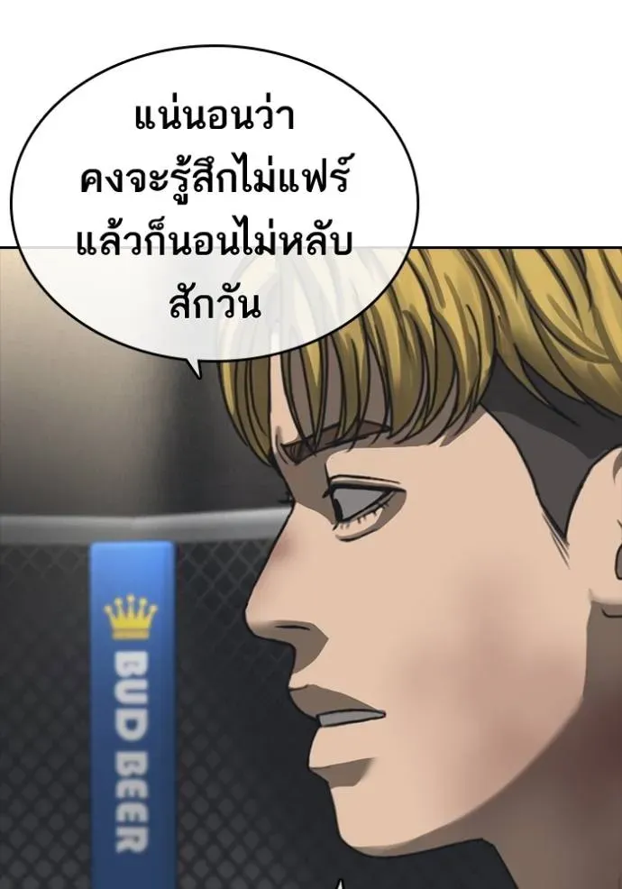 Loser Life 2 ตอนที่ 55 หน้า 44