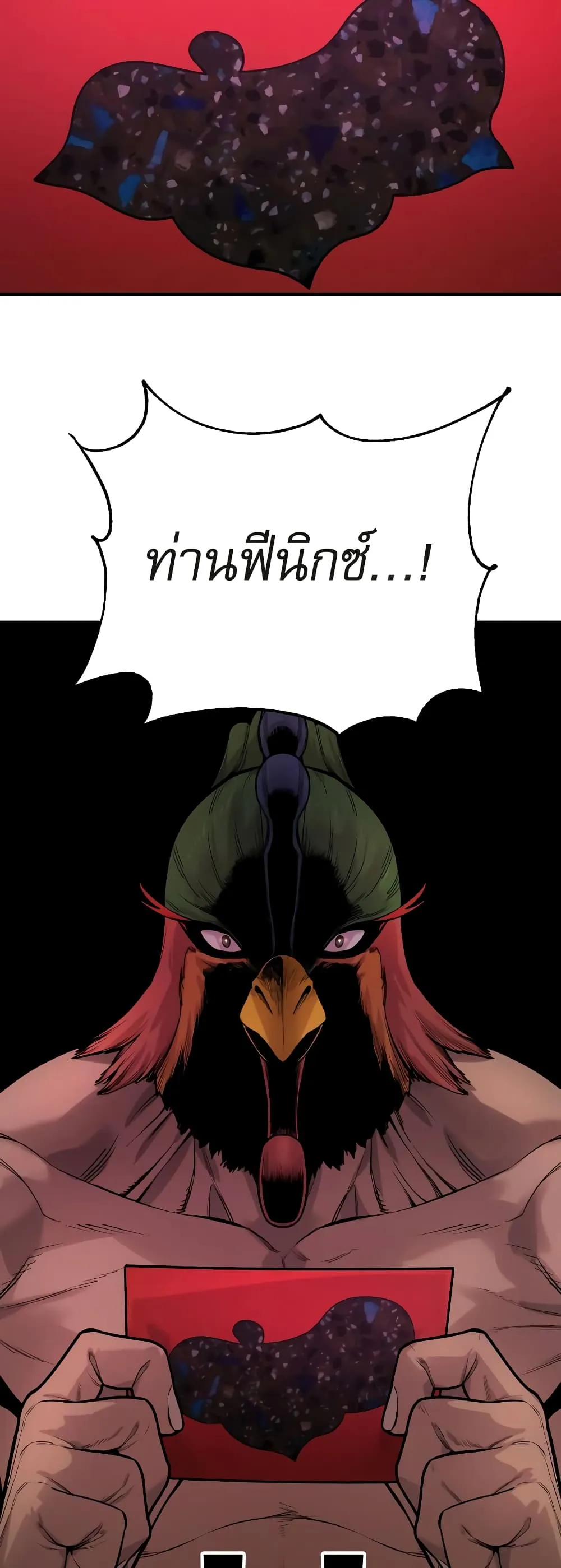 Return of the Bloodthirsty Police ตอนที่ 5 หน้า 86