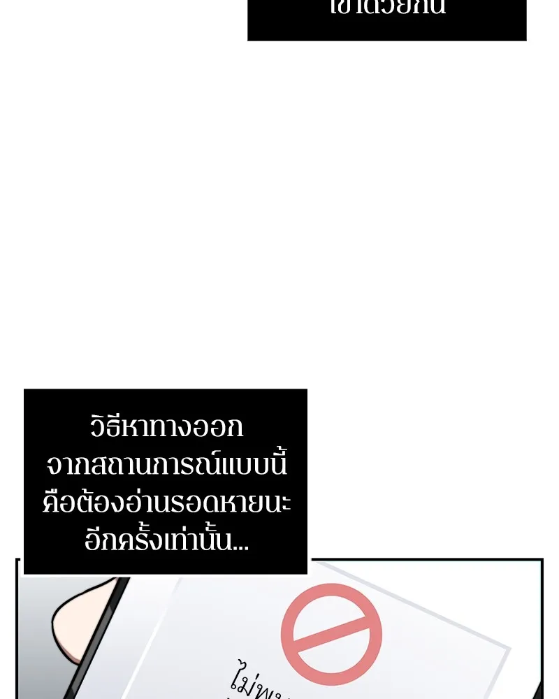 Omniscient Reader ตอนที่ 4 หน้า 14