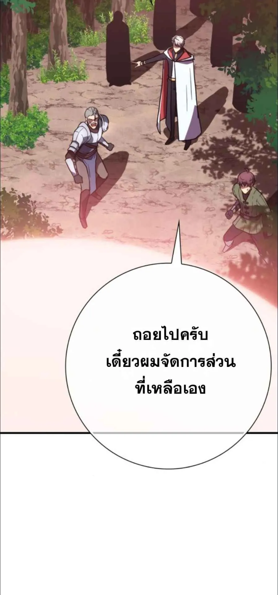 A Genius Wizard Who Breaks Boundaries ตอนที่ 4 หน้า 115