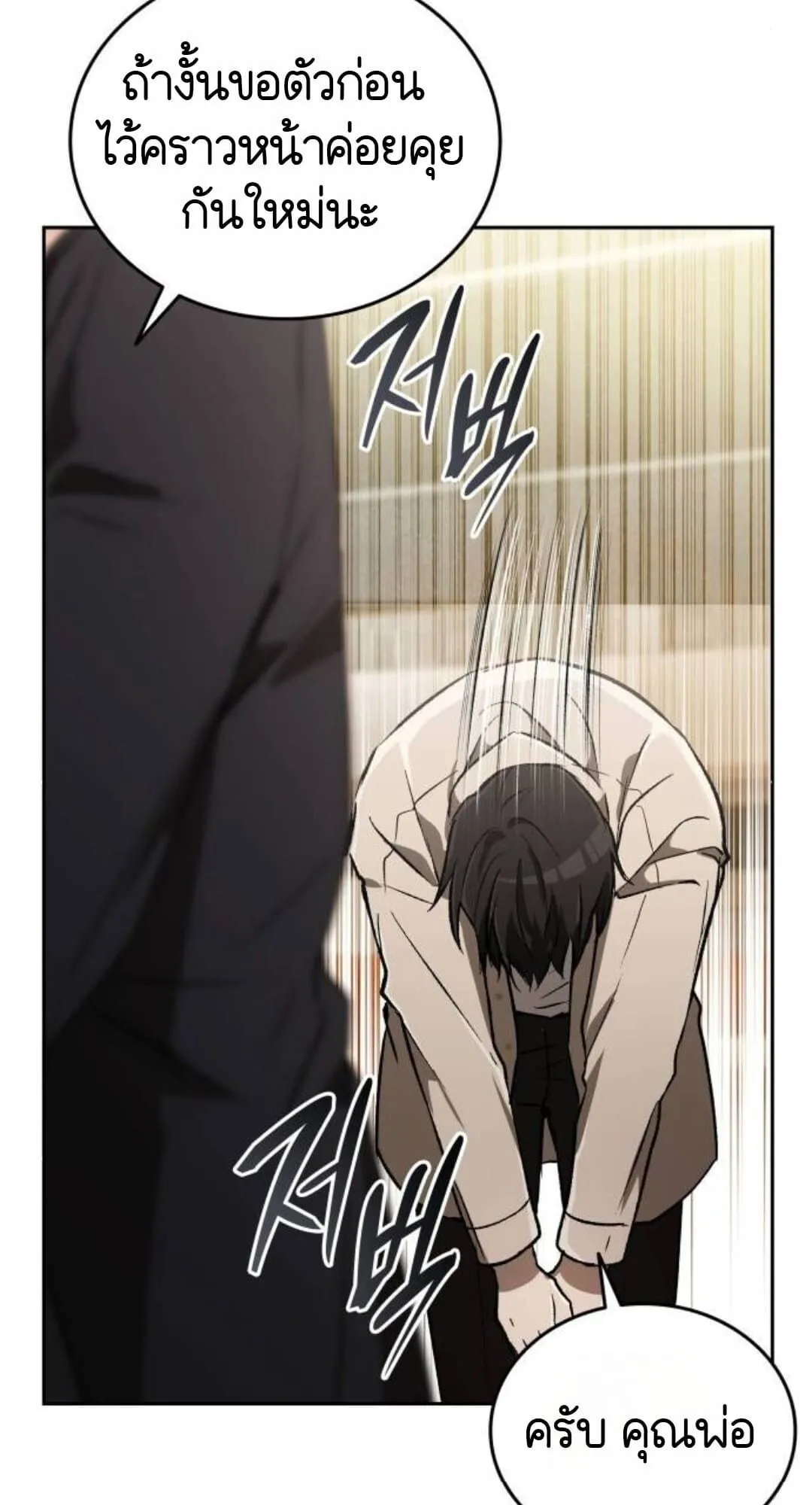 Shinsu Kindergarten ตอนที่ 30 หน้า 73
