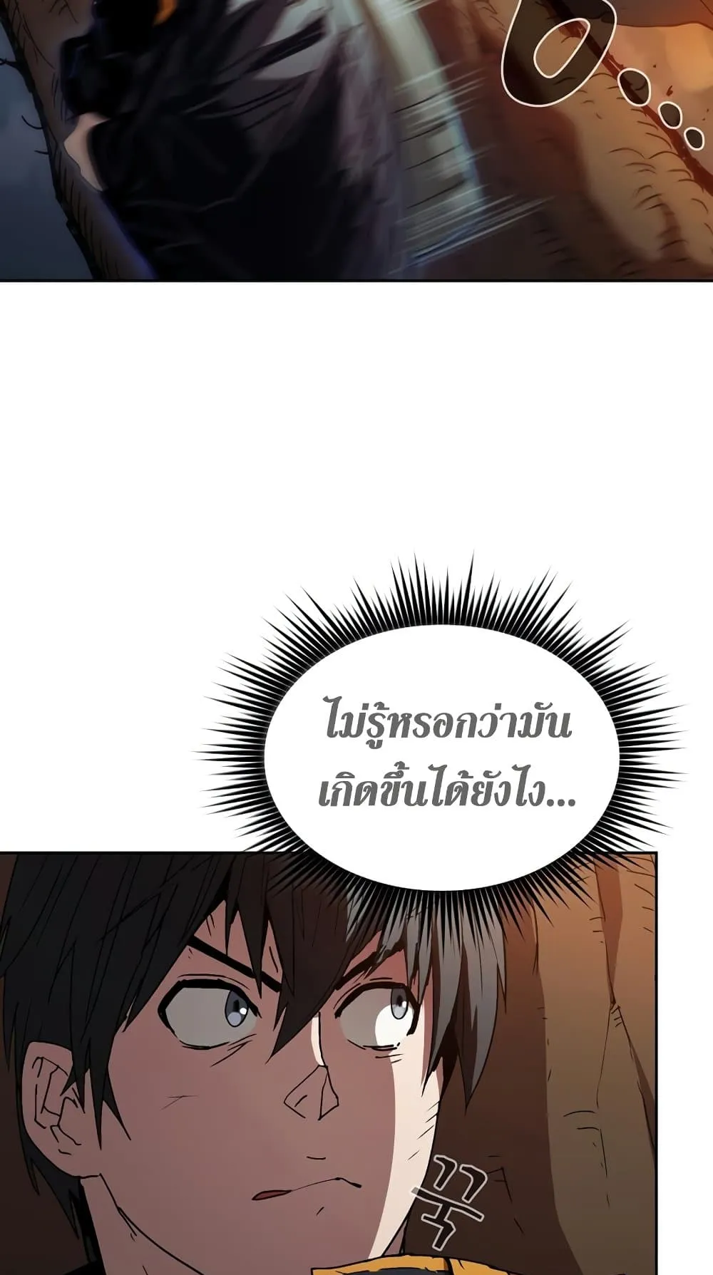 Is This Hunter for Real ตอนที่ 2 หน้า 28