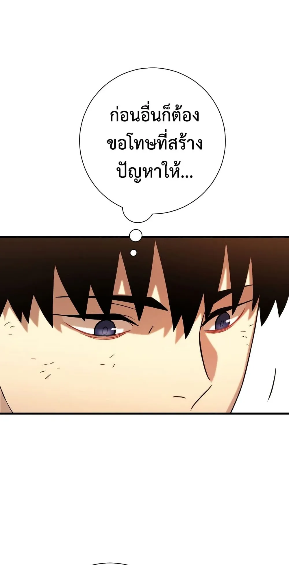 The Hero Returns ตอนที่ 2 หน้า 45