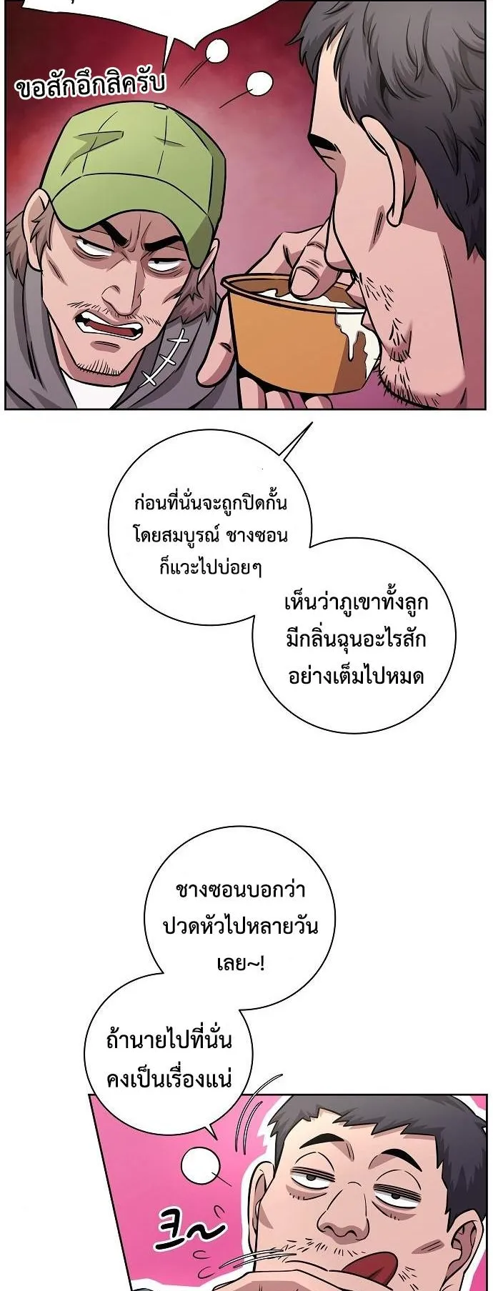 The Dark Mage’s Return to Enlistment ตอนที่ 13 หน้า 51