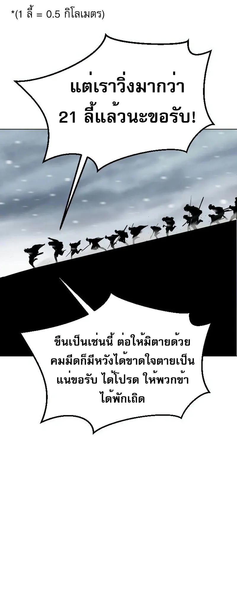 The Tales of Heaven and Earth ตอนที่ 3 หน้า 48