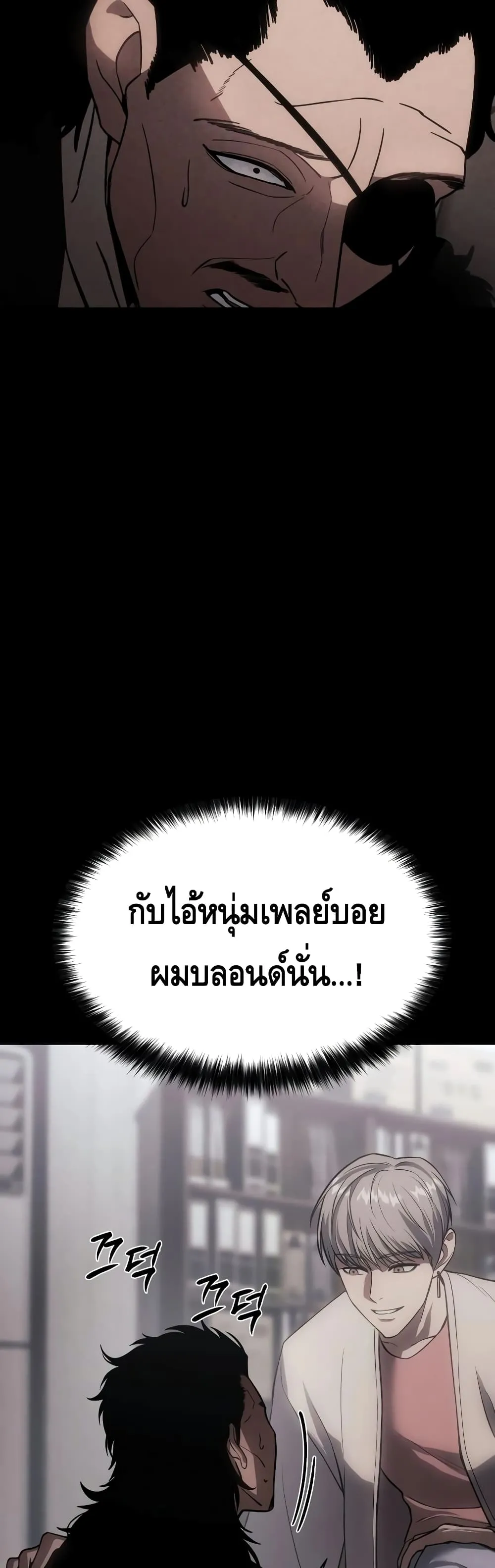 Baek XX ตอนที่ 21 หน้า 48