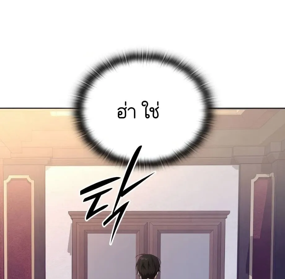 Shinsu Kindergarten ตอนที่ 9 หน้า 158