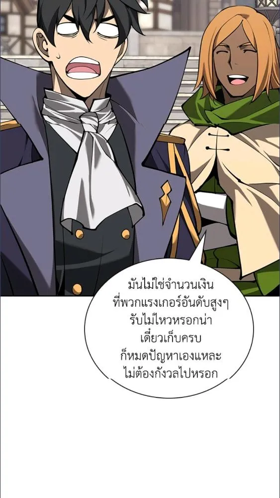 Overgeared ตอนที่ 281 หน้า 115